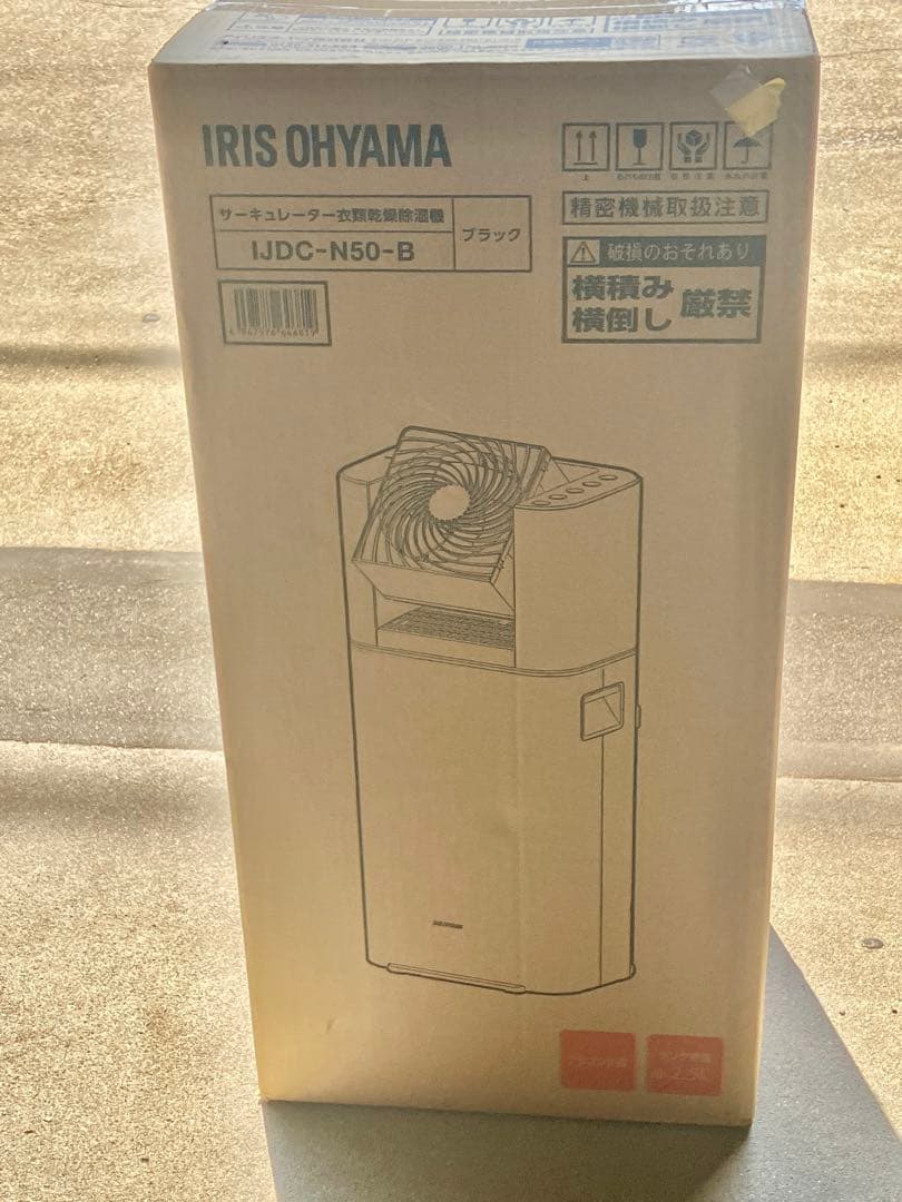 サーキュレーター衣類乾燥除湿機5L IJDC-N50-B ブラック