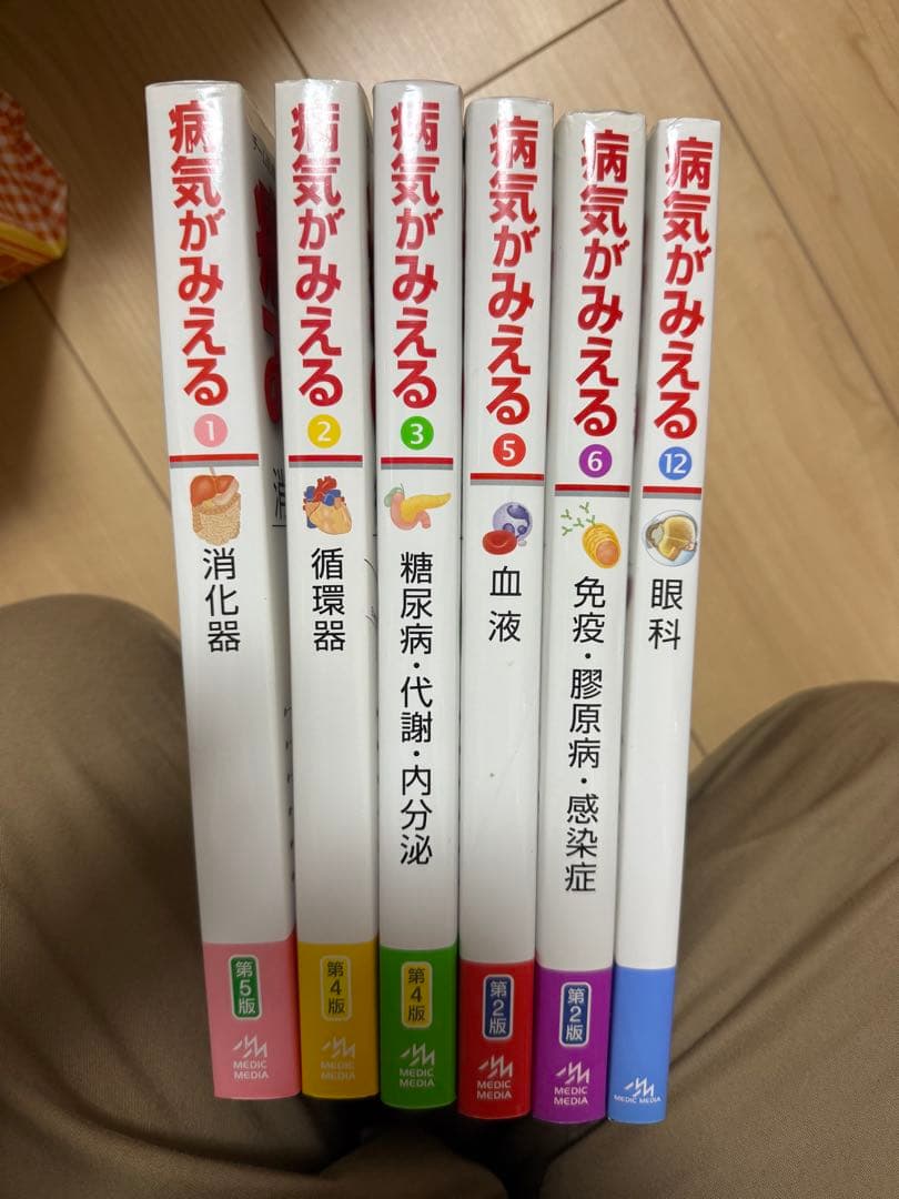 病気がみえる 6巻セット