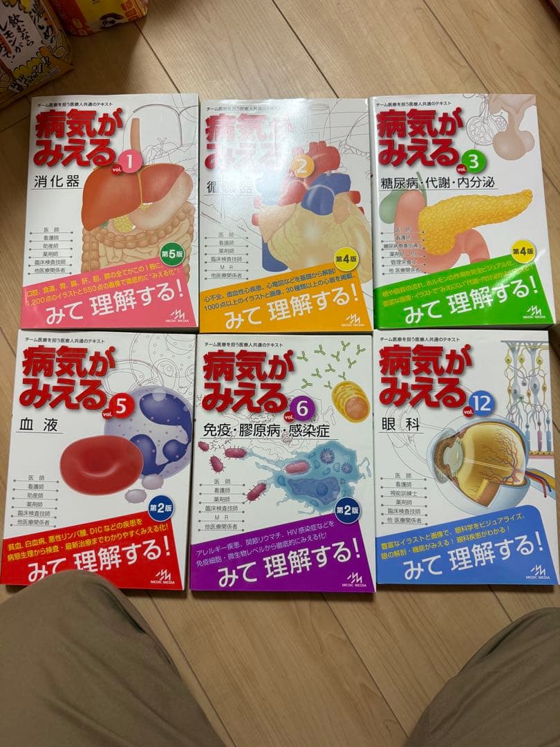 病気がみえる 6巻セット