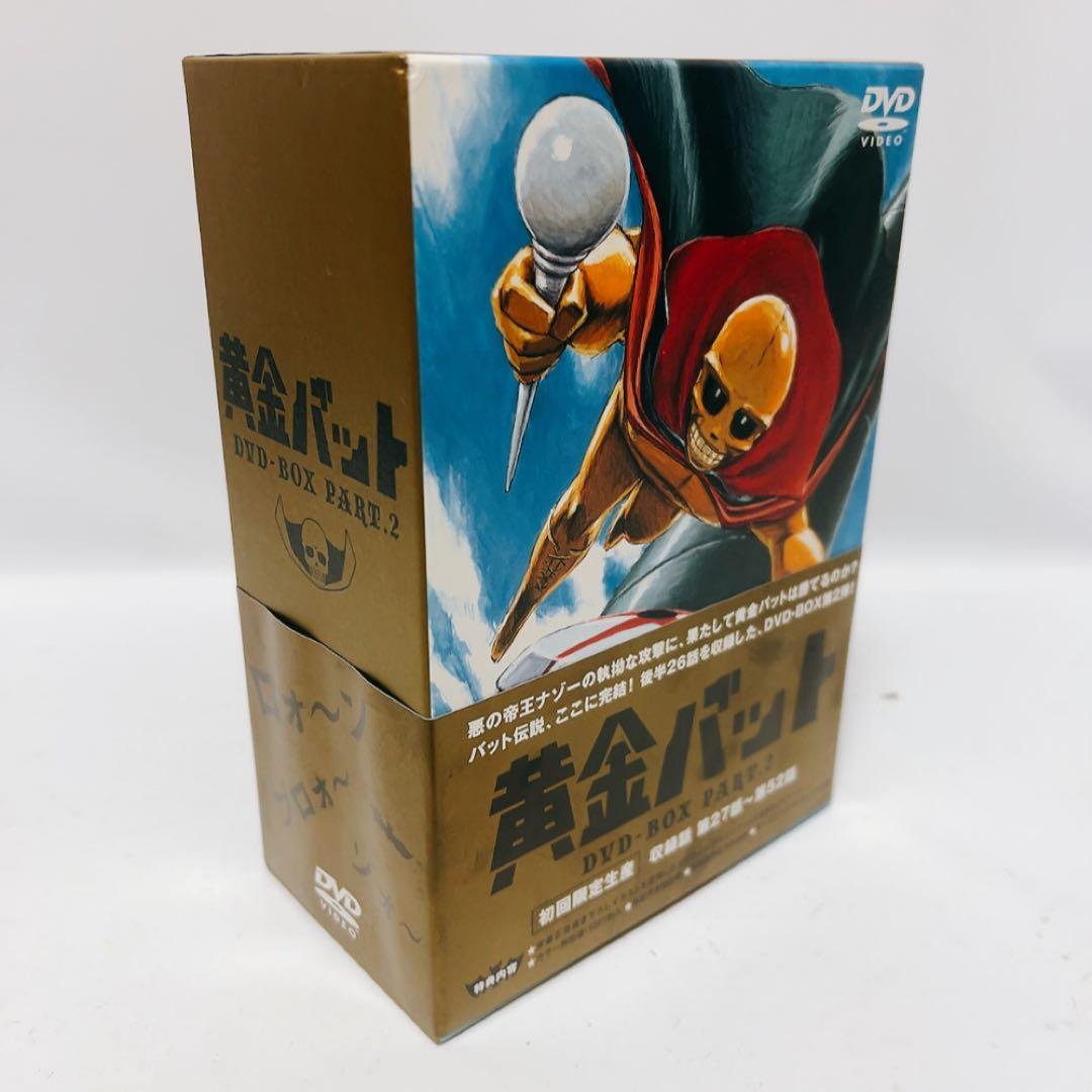 黄金バット DVD-BOX PART2