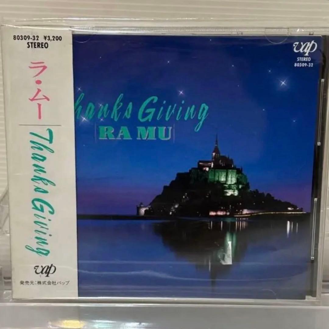 【稀少・帯付】ラ・ムー Thanks Giving CD 菊池桃子 VAP