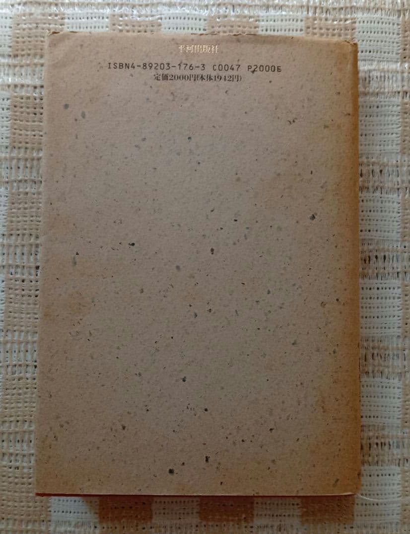 入門アーユルヴェーダ