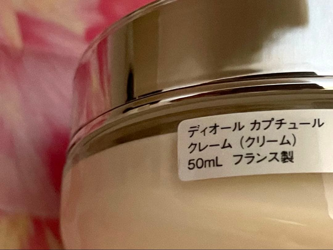 ディオール カプチュールクレーム 50ml♦️新品未使用品♦️