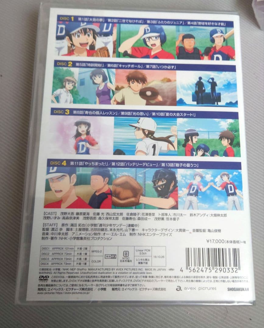 新品未開封アニメ「メジャーセカンド」のDVD全巻セット