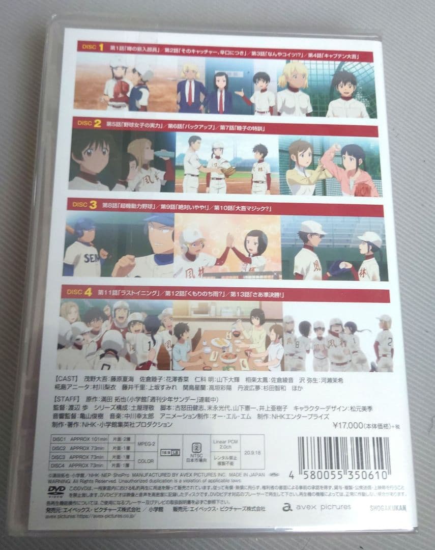 新品未開封アニメ「メジャーセカンド」のDVD全巻セット