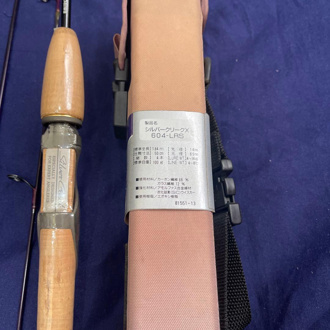 Daiwaシルバークリーク 中流・湖用6 33,500円の展示品