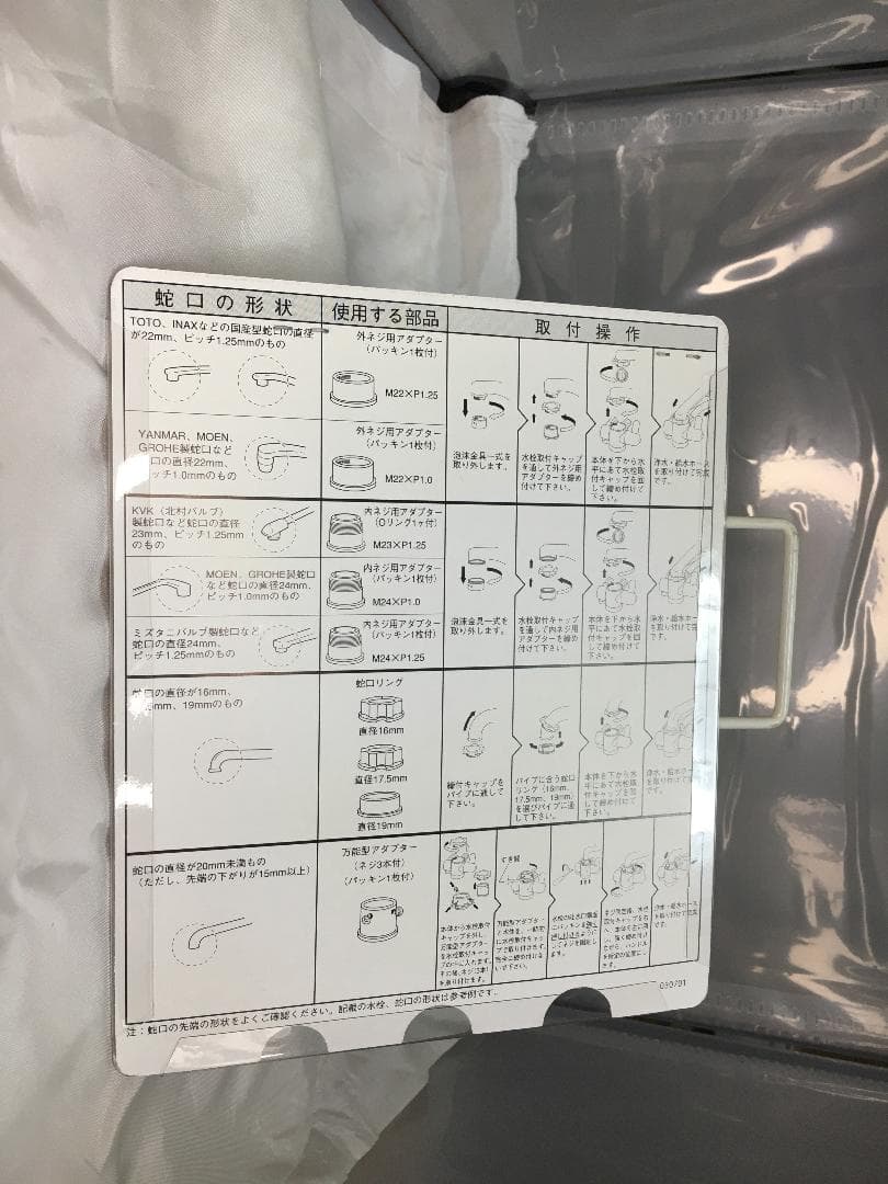 eSpring浄水器II+切替バルブ①+Ｌ字型接続部品②+ホース③[①②③新品]