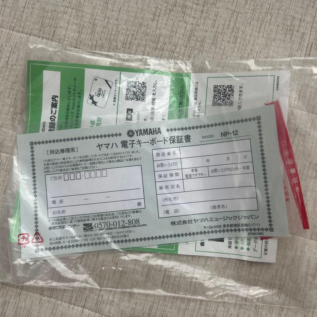 Yamaha piaggero NP-12 電子ピアノ