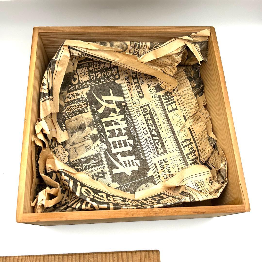 九谷焼 九谷章山 菓子鉢 御鉢 金彩 色絵 花詰紋 飾り鉢 盛鉢 菓子器 茶器