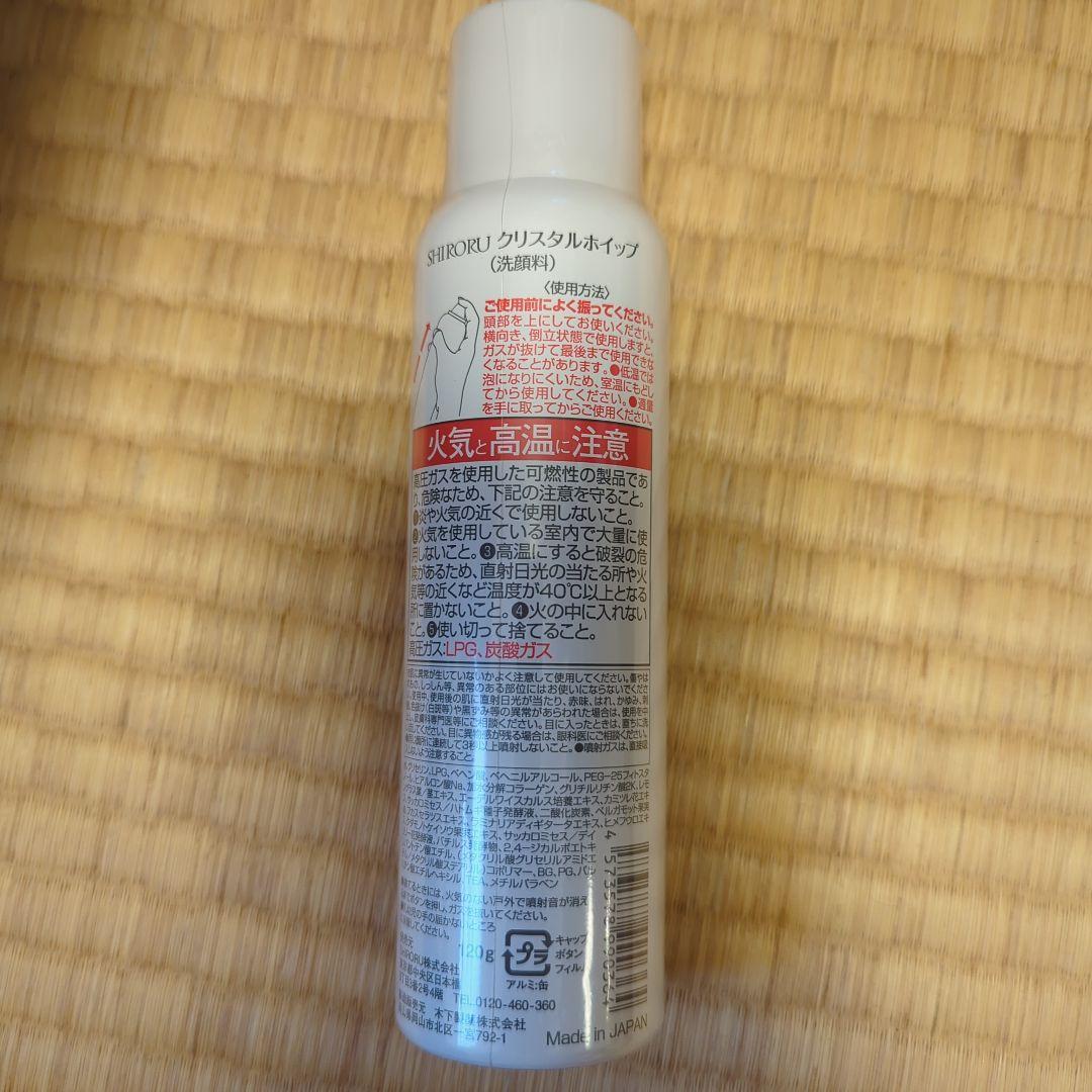 SHIRORUぷるるんフェイスマスク7枚×12箱＝84枚☆クリスタルホイップ2本