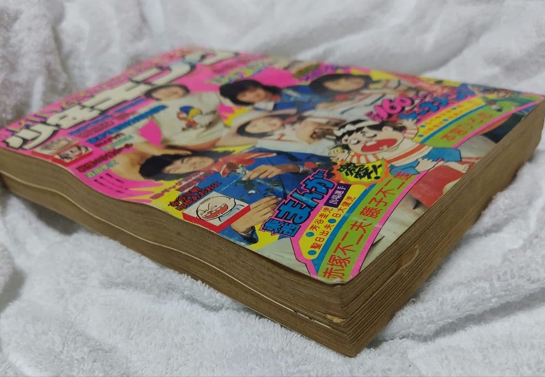 【ジャンク】週刊少年キング増刊1975年5月25日号 刑事ネコロンボ 藤子不二雄