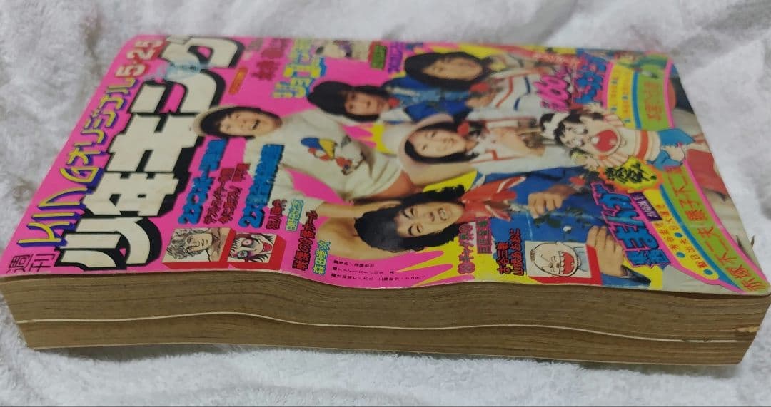 【ジャンク】週刊少年キング増刊1975年5月25日号 刑事ネコロンボ 藤子不二雄