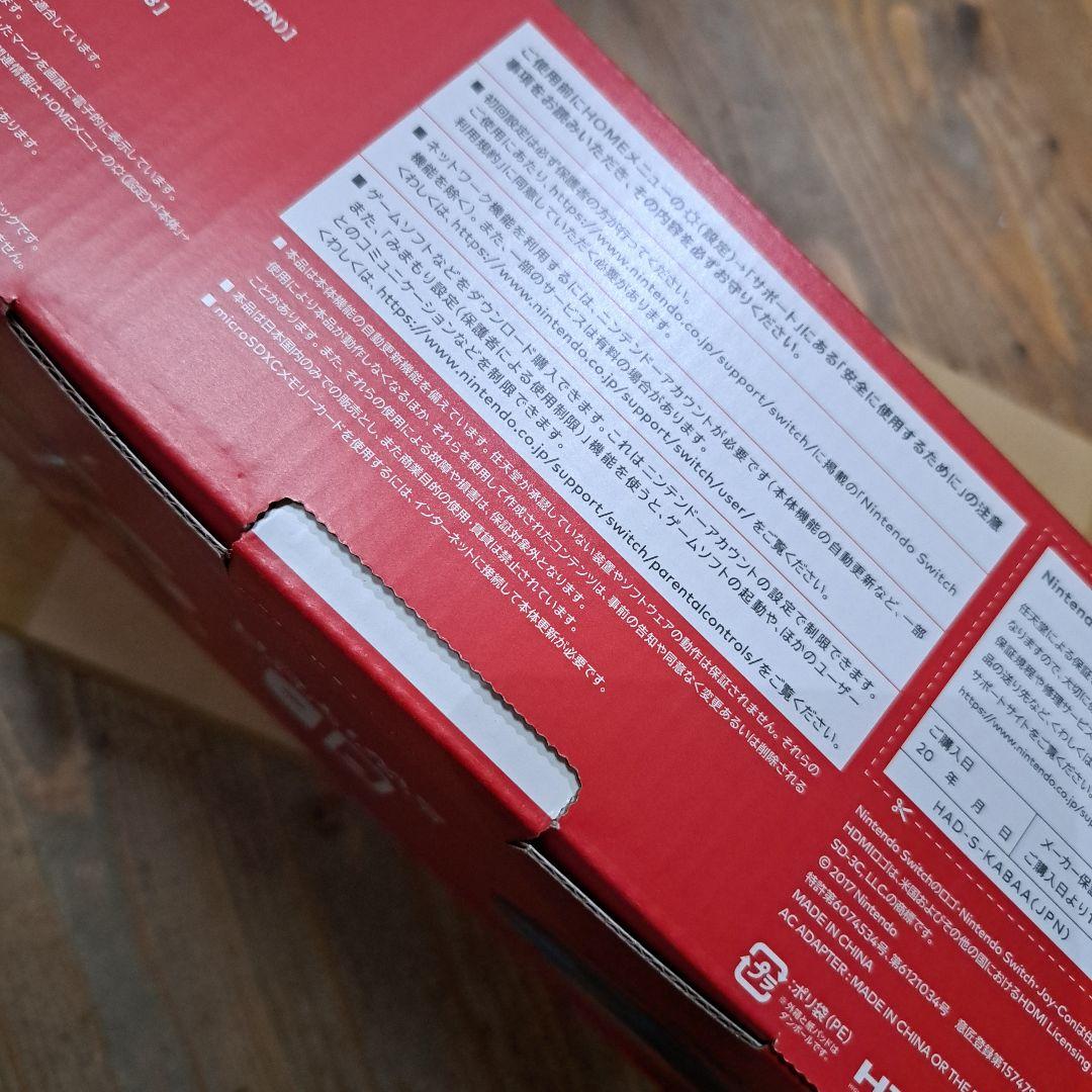 Nintendo Switch ネオンブルー・ネオンレッド　新品未開封