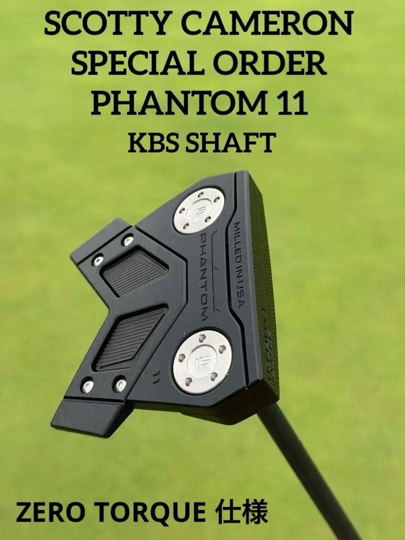［2/1まで限定値下】PHANTOM 11 ロートルク　特別オーダー品