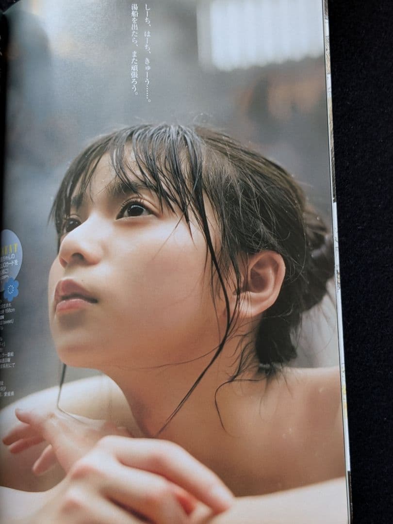 週刊ヤングジャンプ 齋藤飛鳥　斎藤みらい　東京喰種　ゴールデンカムイ　キングダム