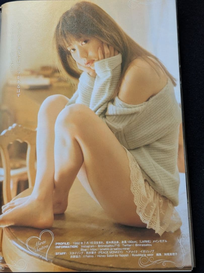 週刊ヤングジャンプ 齋藤飛鳥　斎藤みらい　東京喰種　ゴールデンカムイ　キングダム