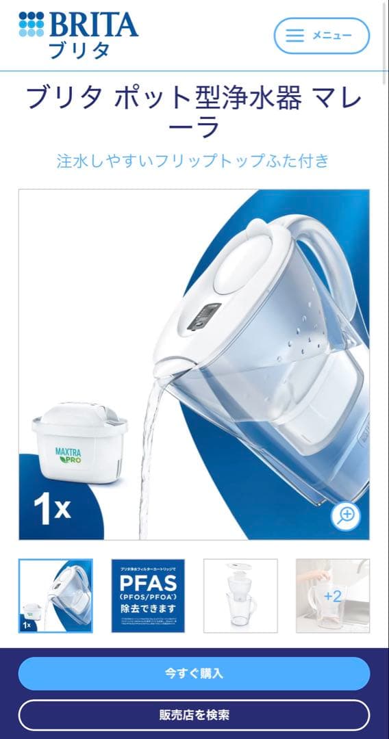 Brita 浄水器カートリッジ & ポット