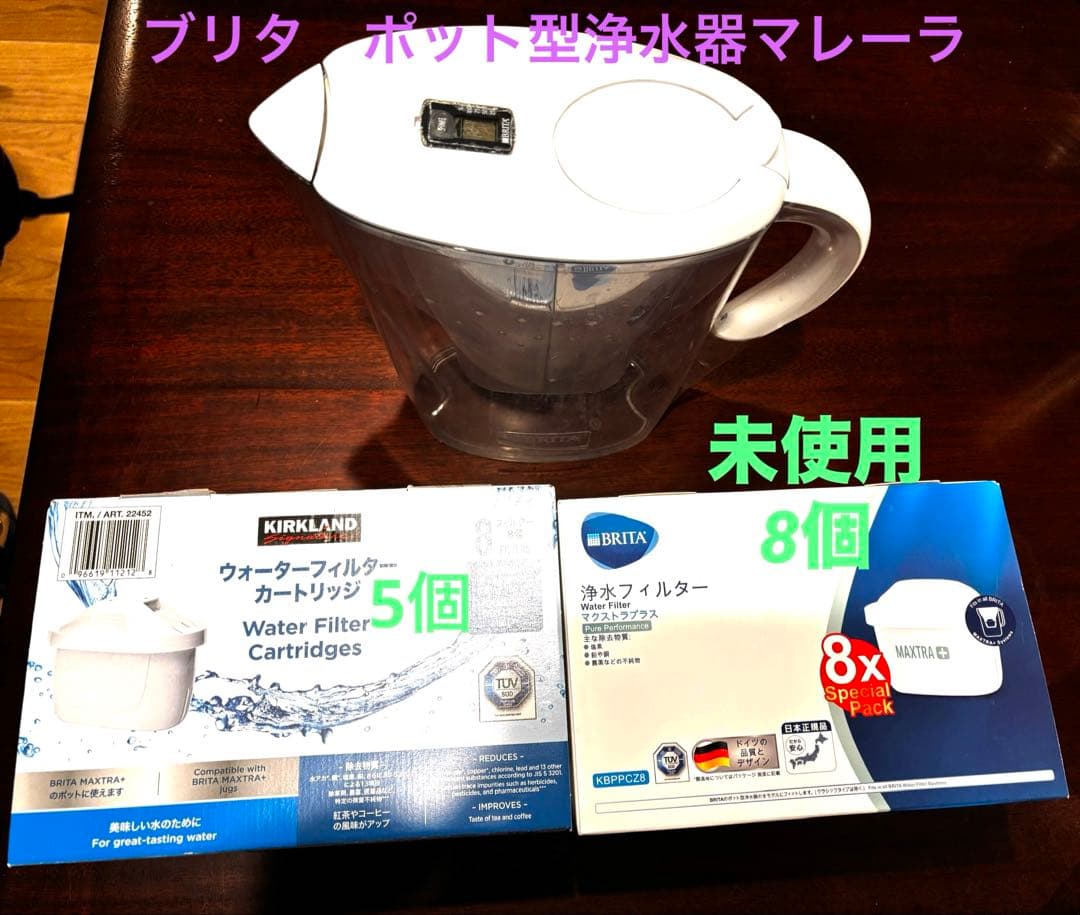 Brita 浄水器カートリッジ & ポット