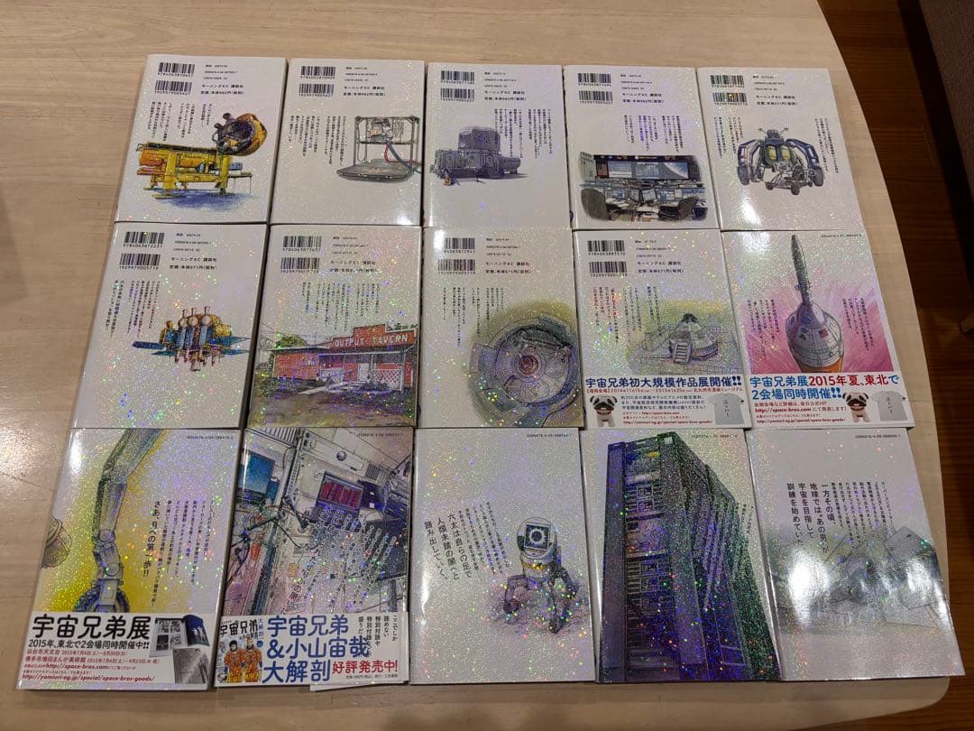 宇宙兄弟(1巻〜44巻) 44冊セット