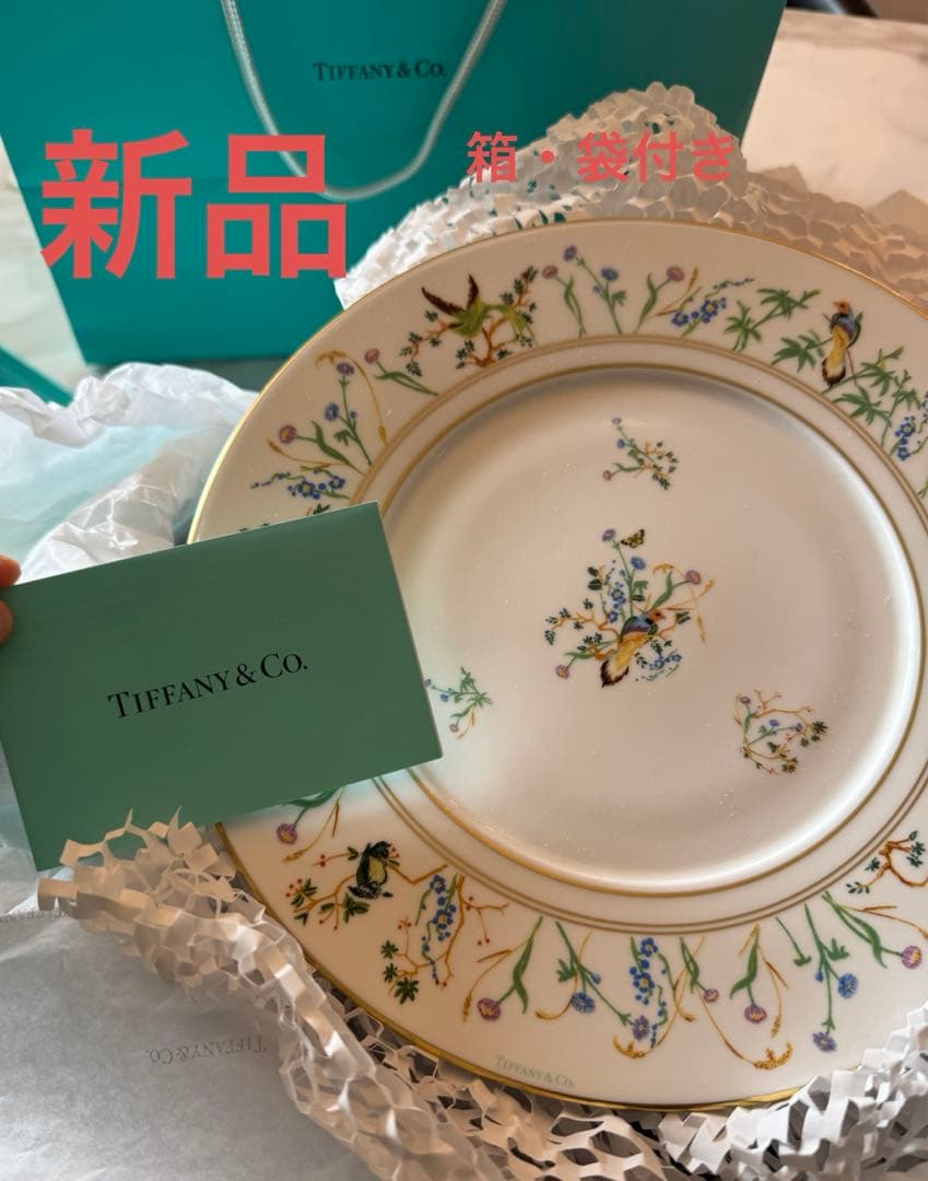 正規品 ティファニー Tiffany 食器 ジャルダン プレート ポーセリン