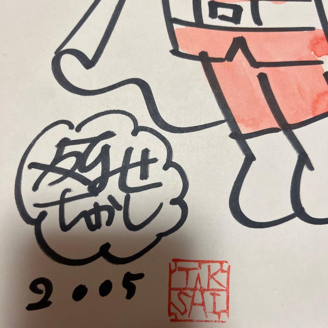 イ*ン様 【レア】やなせたかし手描きアンパンマン2005年 直筆サイン入り