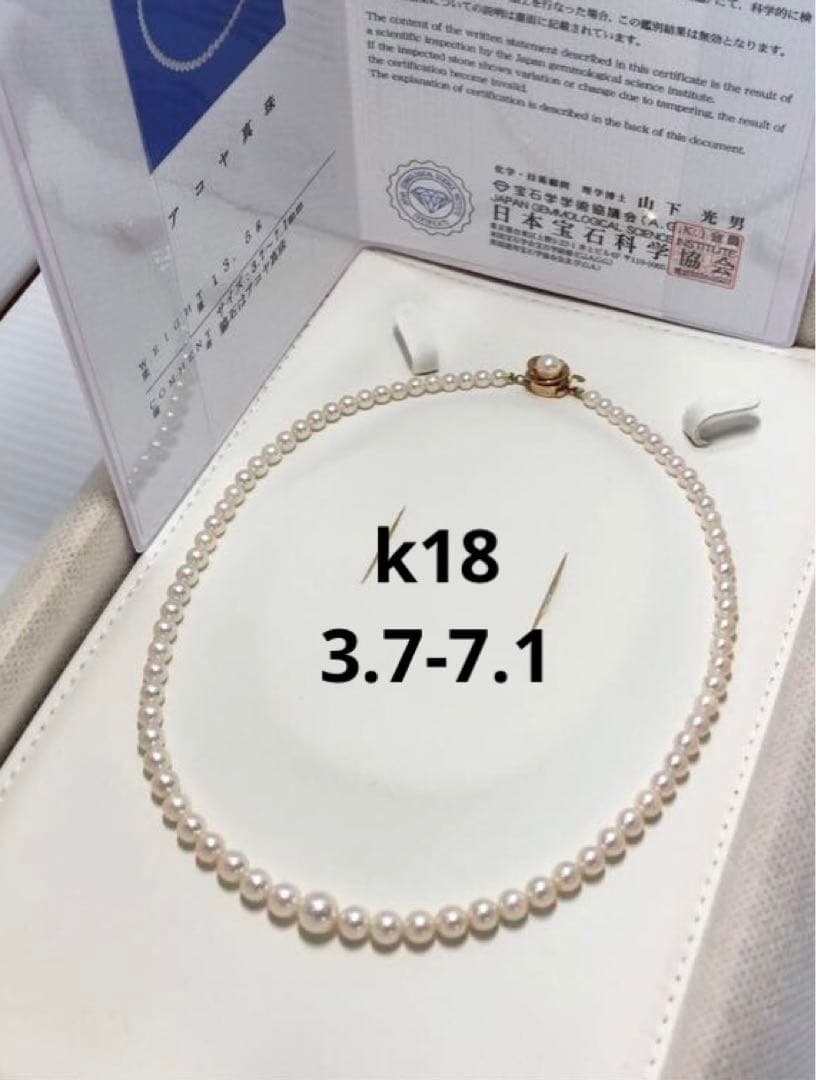 k18 アコヤ真珠　ネックレス　鑑別書付