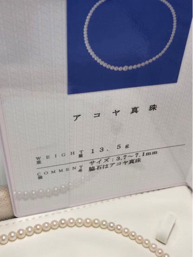 k18 アコヤ真珠　ネックレス　鑑別書付