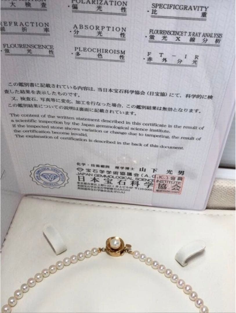 k18 アコヤ真珠　ネックレス　鑑別書付