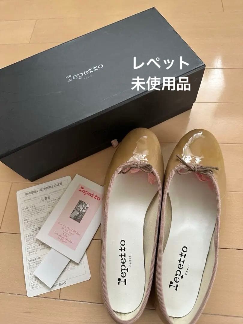 未使用Repettoレペットエナメルバレエシューズ サンドリオン38.5