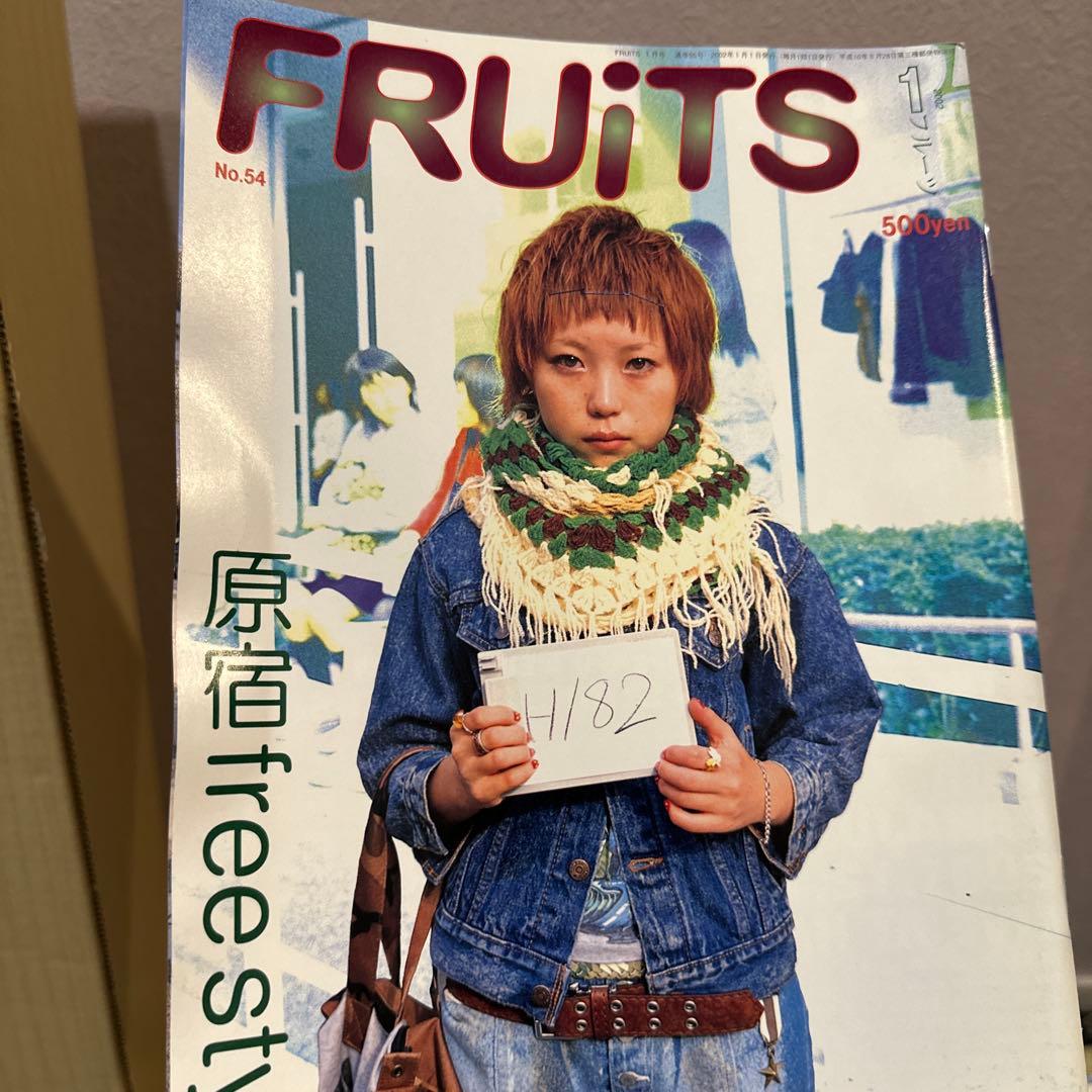 雑誌　FRUiTS フルーツ　第一号含む75冊　原宿フリースタイル