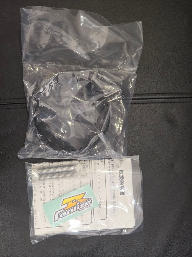 リアライズ Realize 100φ×450mm 60.5φチタン汎用マフラー