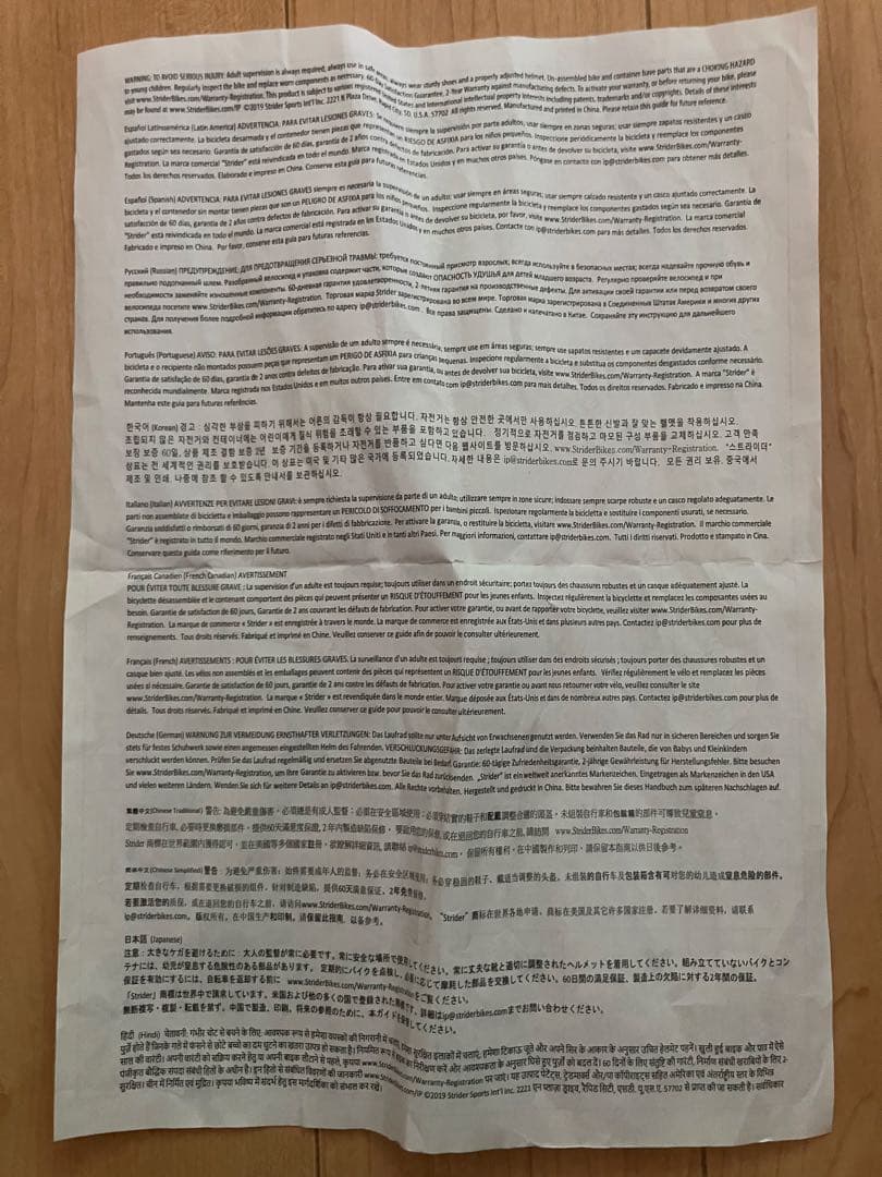 STRIDER 12インチバランスバイク スポーツモデル 青