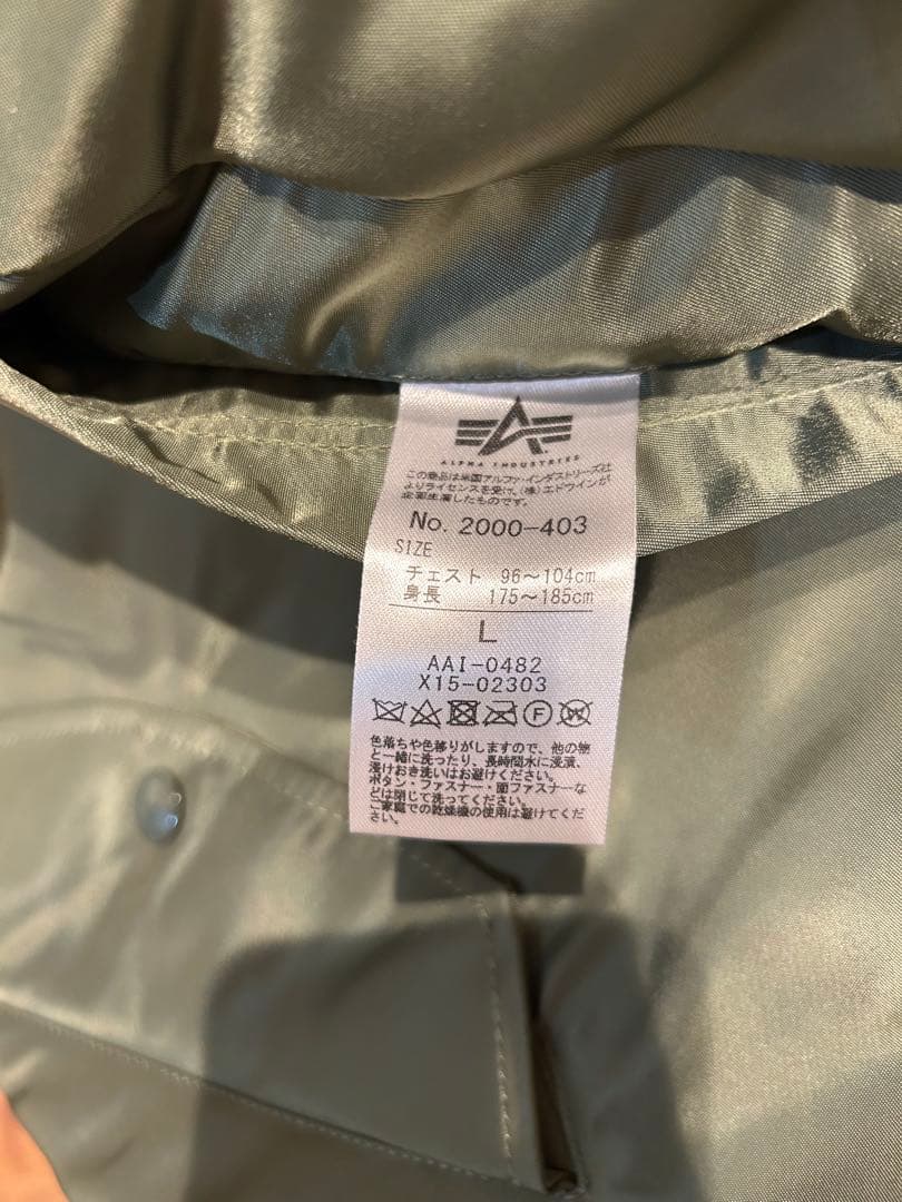 アルファALPHA MA-1ジャケット