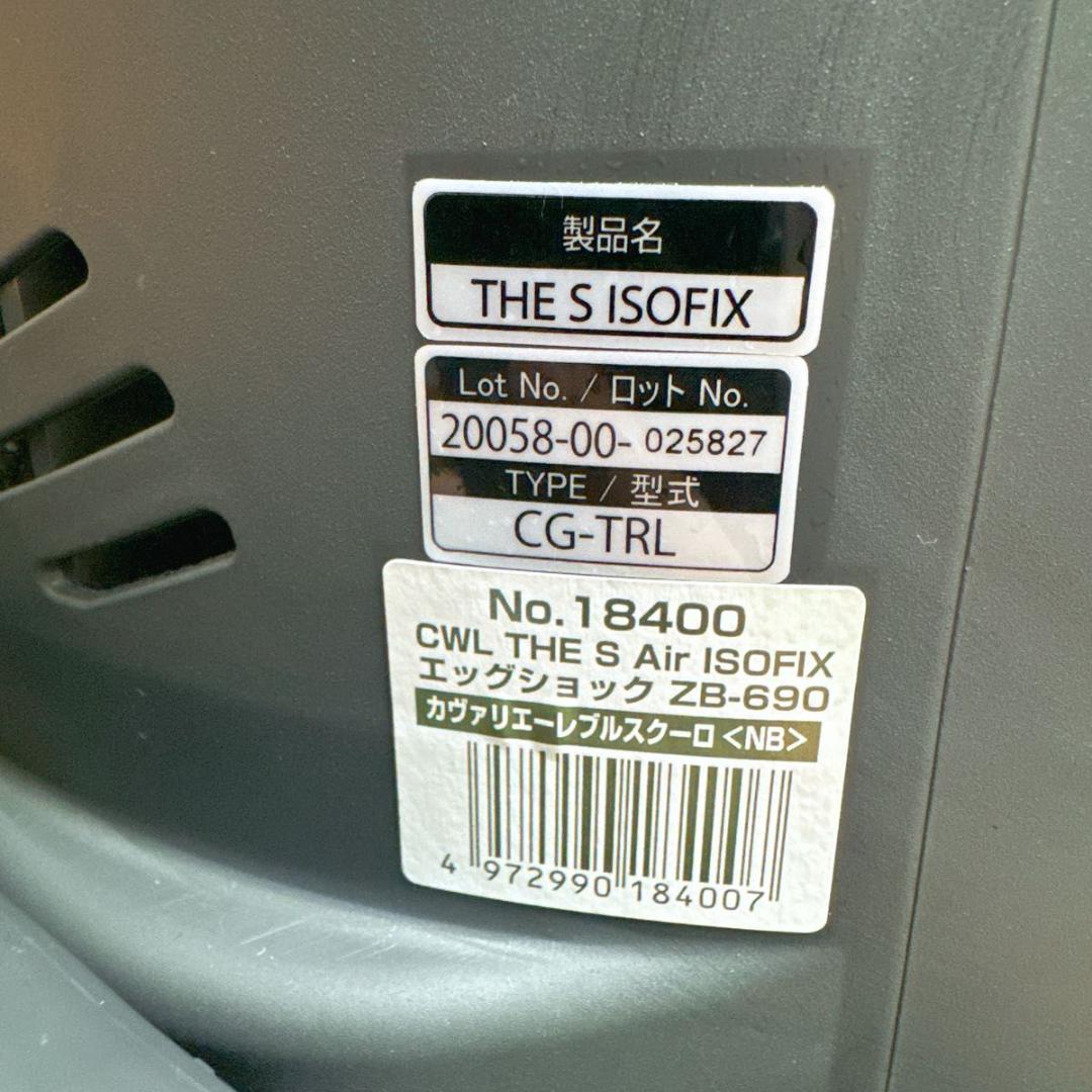 Combi チャイルドシート THE S Air ISOFIX ZB-690