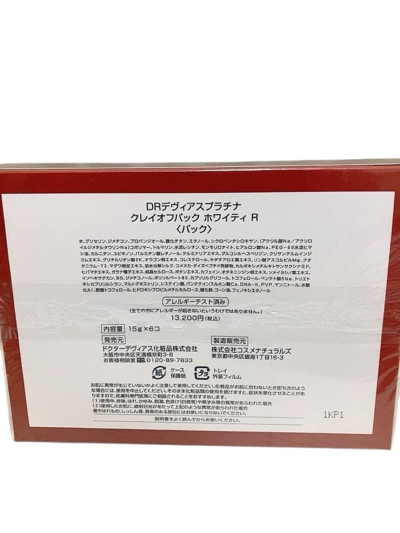 【4箱売り】ドクターデヴィアスDRPlatina クイック＆ホワイト