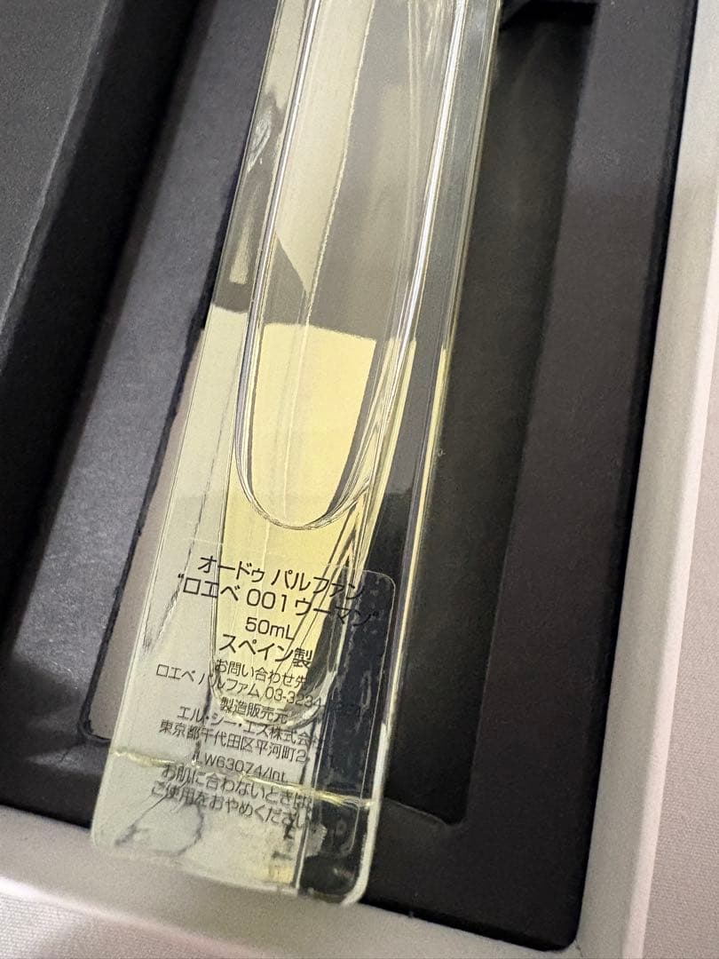 ロエベ LOEWE 001 WOMAN オードパルファム 50ml 箱付き