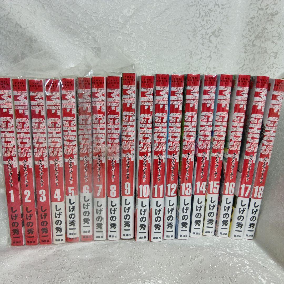 b*m様 「MFゴースト1巻〜18巻」しげの 秀一