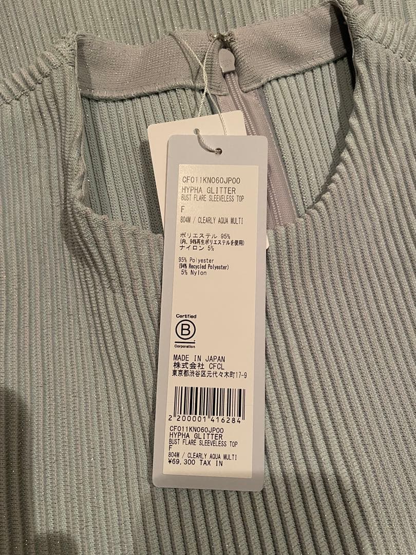 CFCL 新作カットソー　完売色