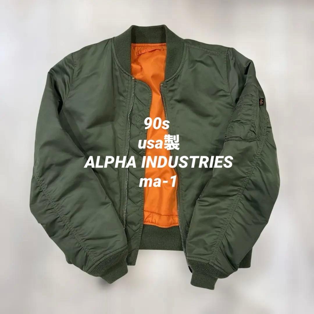 90s usa製 ALPHA INDUSTRIES ma-1