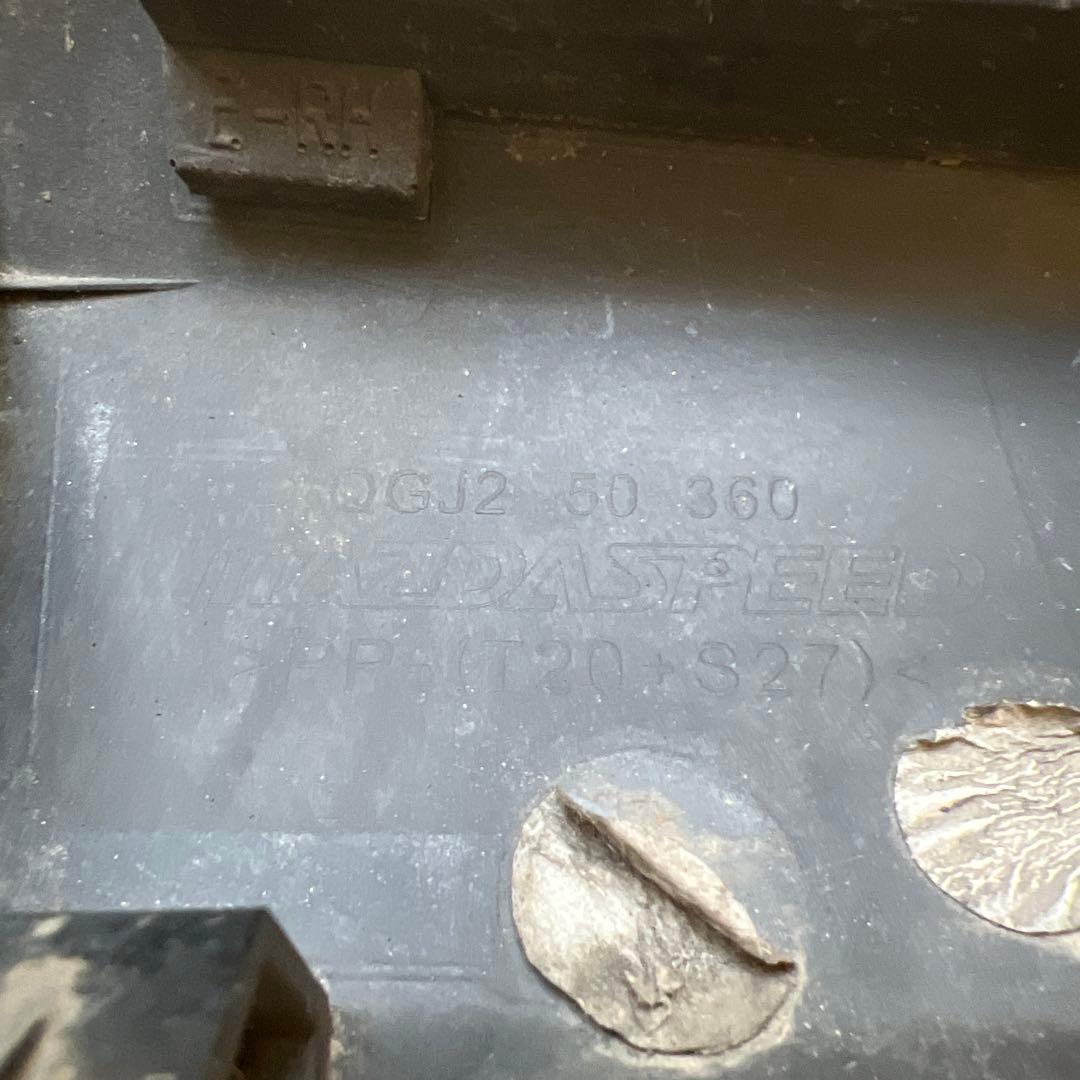 【ベルル】マツダスピード リアアンダースポイラー