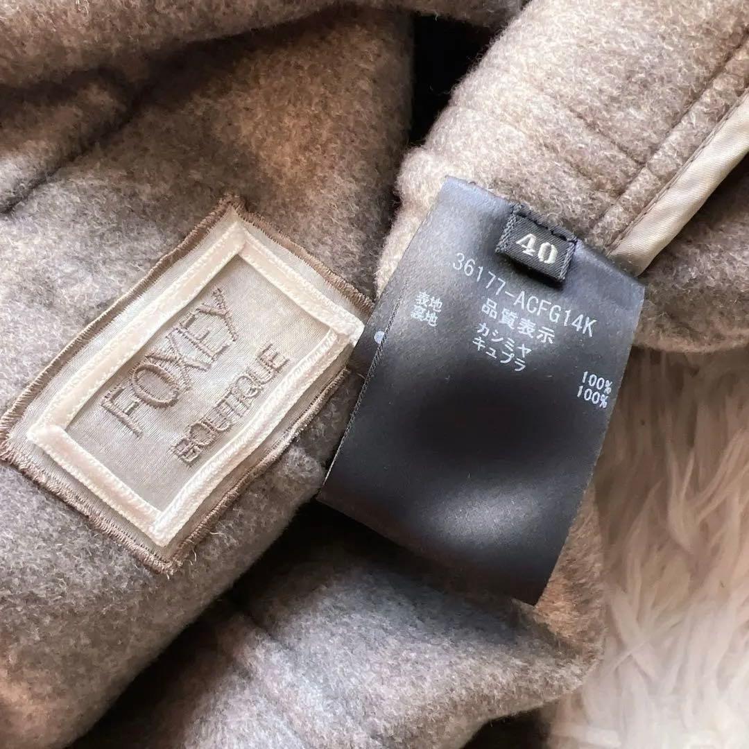 極美品　foxyフォクシー　カシミヤ　エトープ　ベージュ　ダブルフェイス　コート