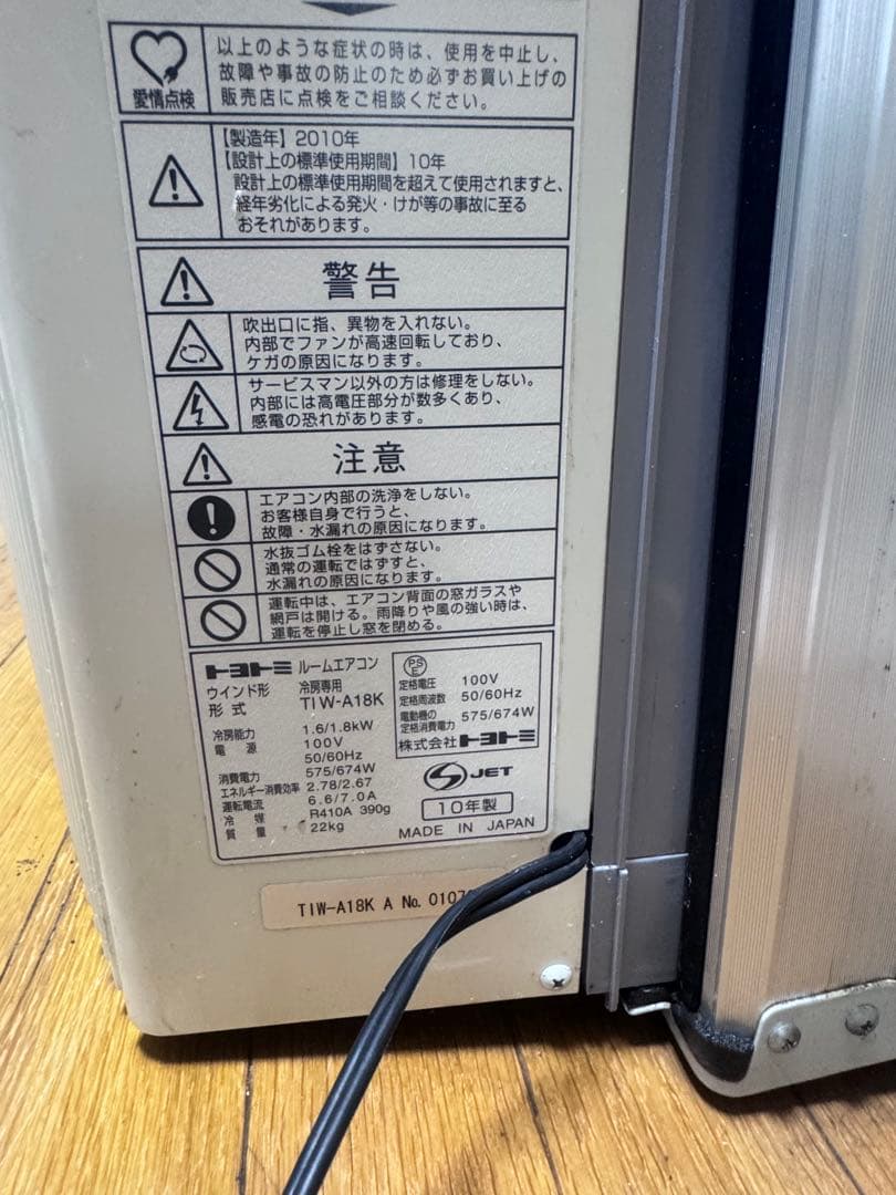 24時だけ！TOYOTOMI 窓用エアコン TIW-A18K リモコン付き枠付き