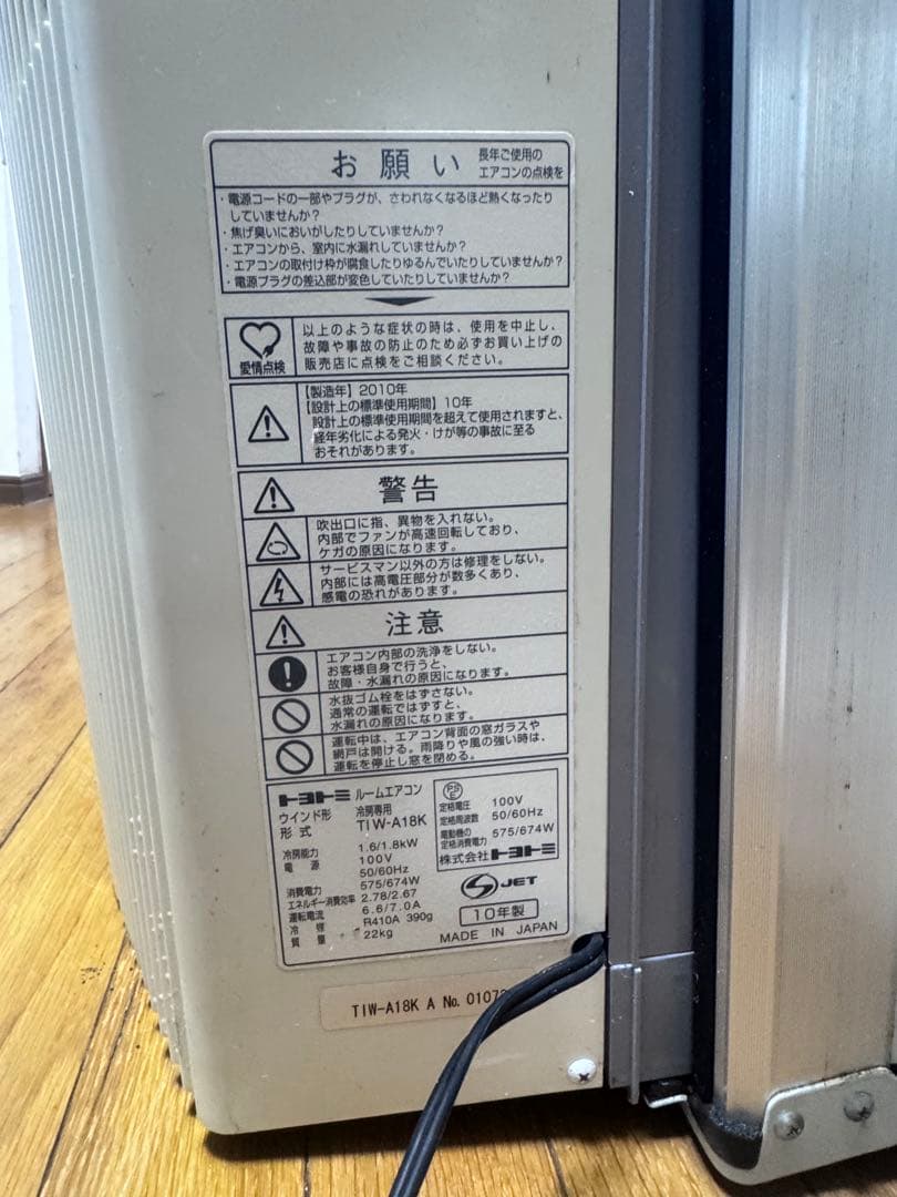 24時だけ！TOYOTOMI 窓用エアコン TIW-A18K リモコン付き枠付き