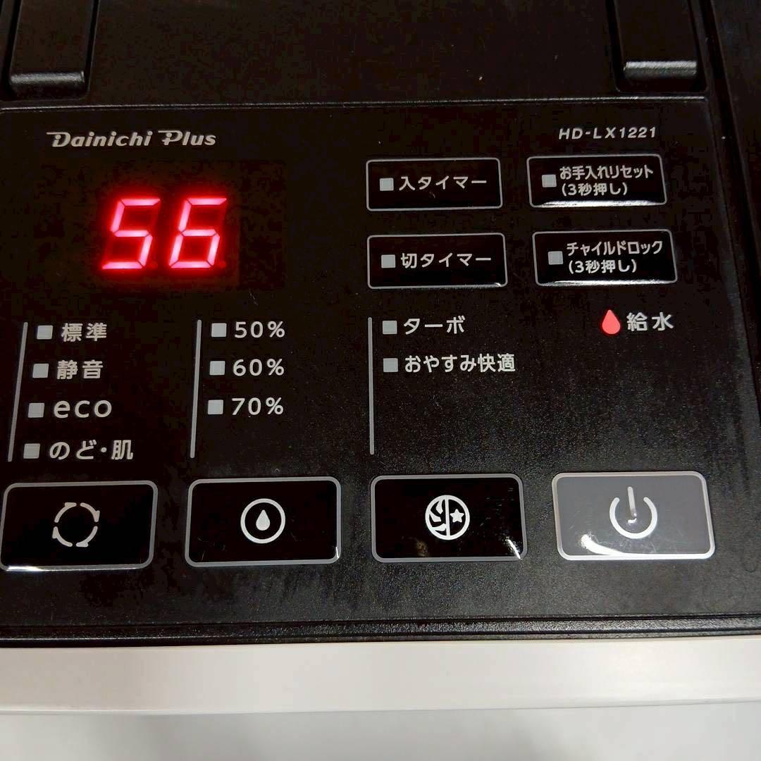 DainichiダイニチプラスHD-LX1221 加湿器 大容量 ホワイト