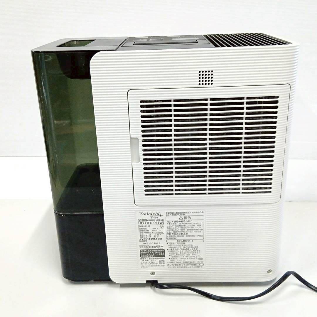 DainichiダイニチプラスHD-LX1221 加湿器 大容量 ホワイト