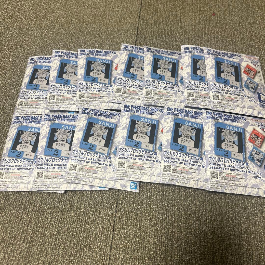 13個ONE PIECE BASE SHOP くじアクリルブロックチャーム未開封