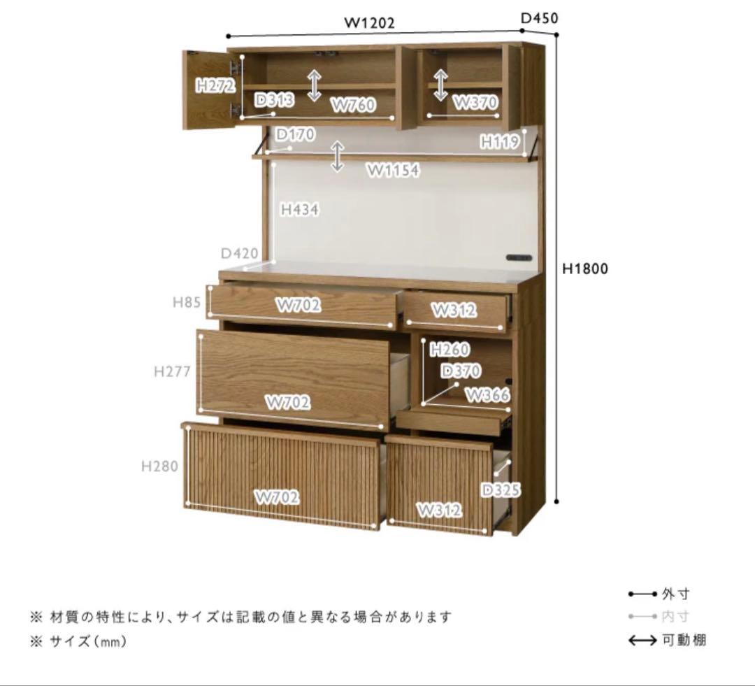 【専用出品】UNICO DIFE W1200 キッチンボード