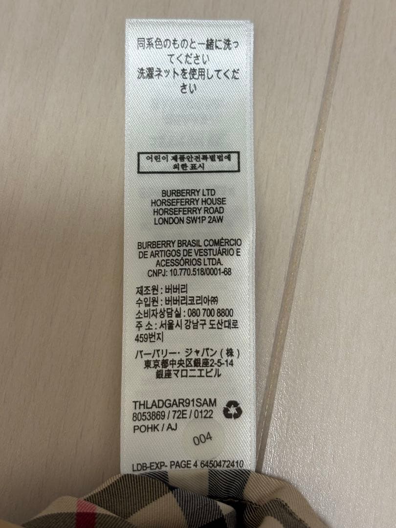 【BURBERRY/バーバリー】長袖 4Y104㎝ ノバチェック発表会食事会