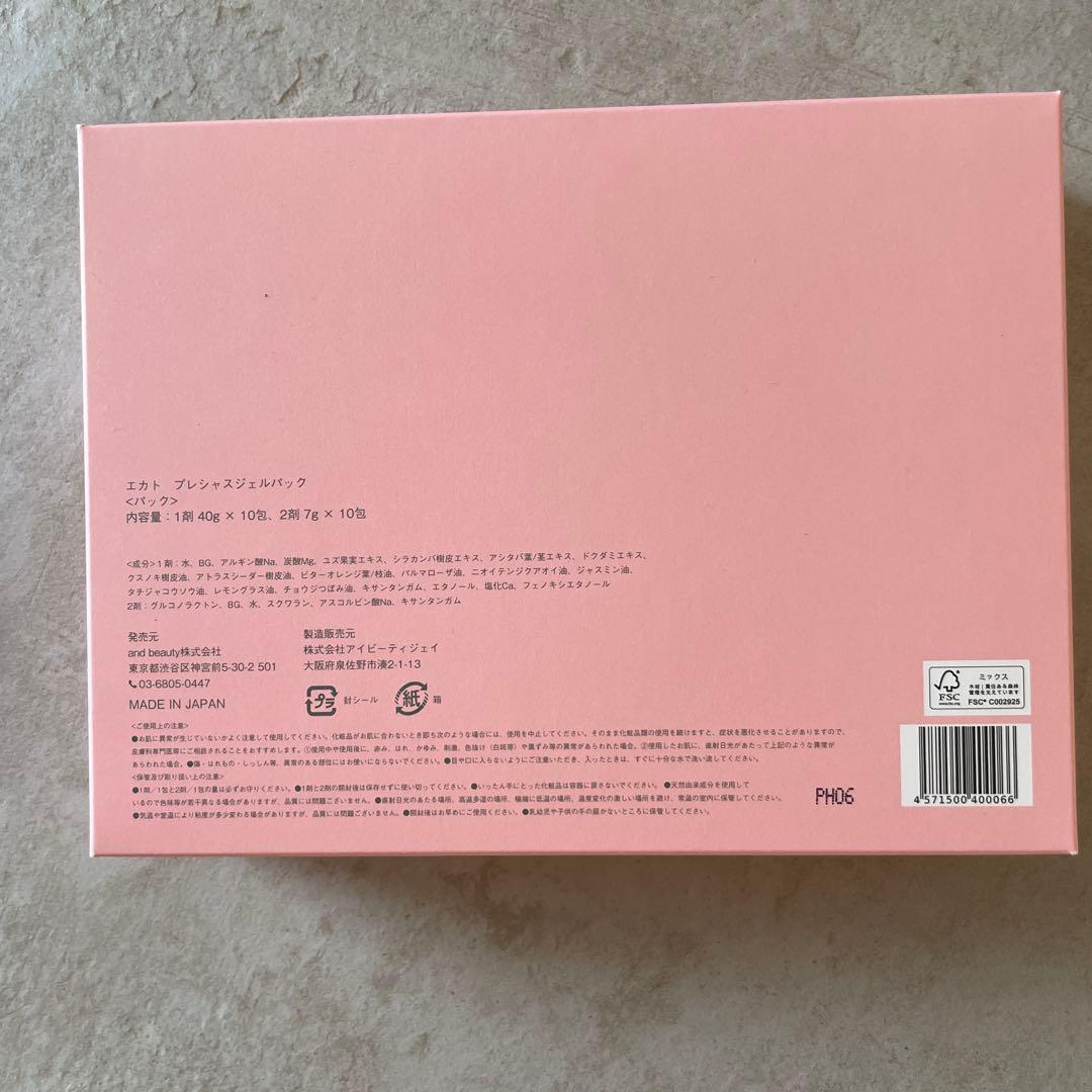 EKATO プレシャスジェルパック(10回分)