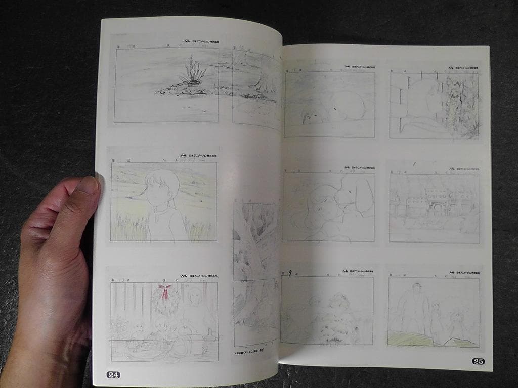 未来少年コナン 資料レイアウト集 ★昭和55年 1980年 発行/ レイアウト